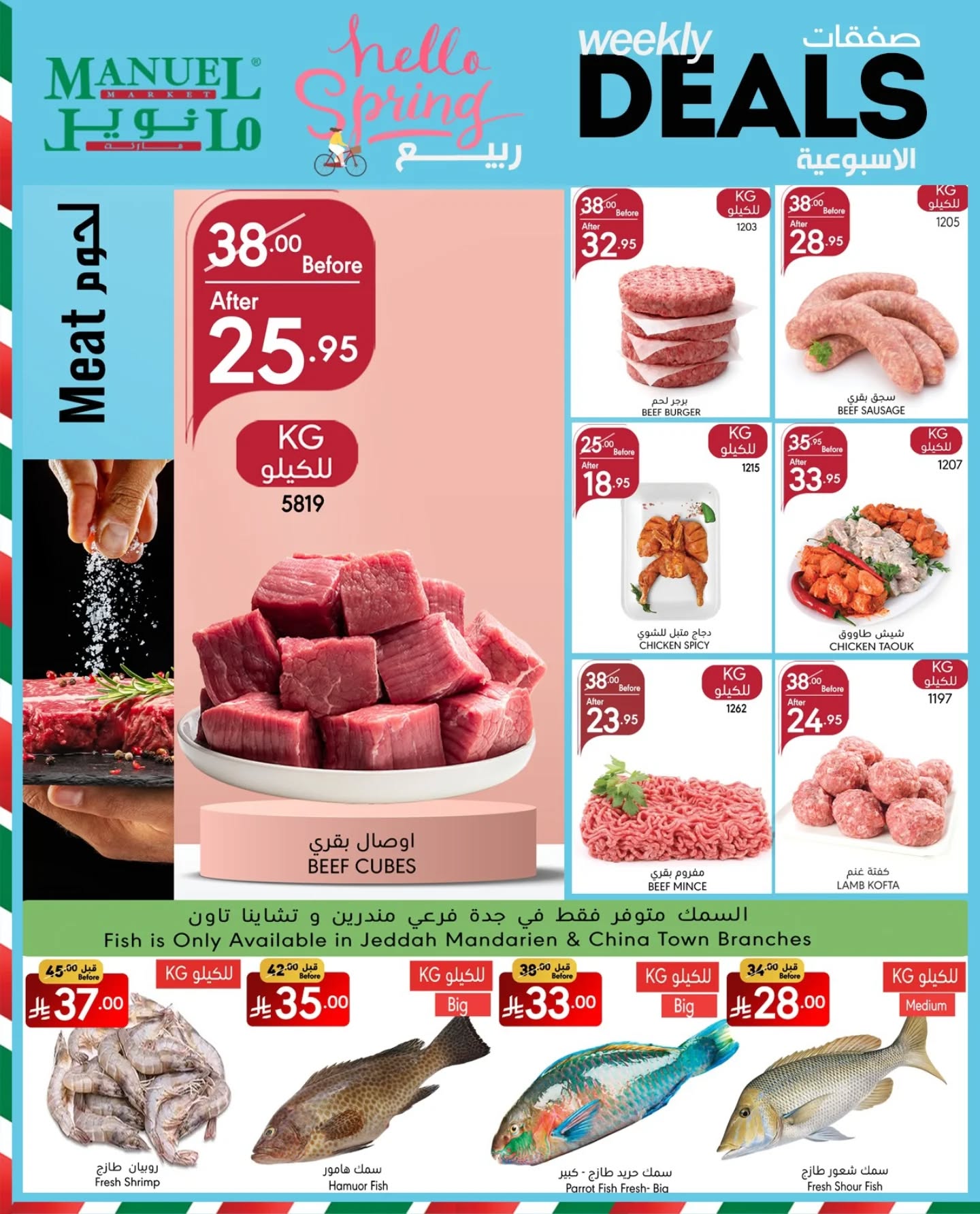 manuel offers from 9apr to 15apr 2025 عروض مانويل من 9 إبريل حتى 15 إبريل 2025 صفحة رقم 6